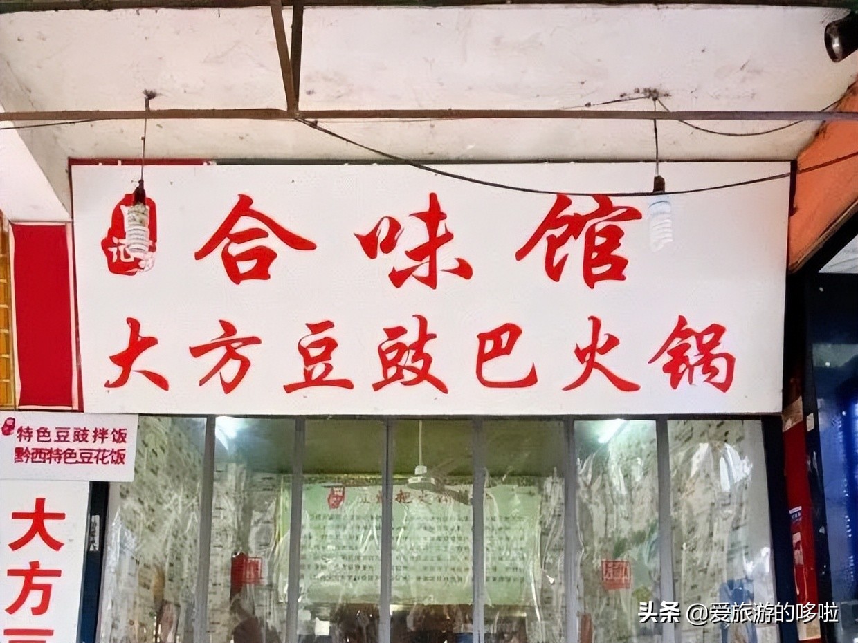 《寻味贵阳》第二集出现的小吃餐厅店铺全指南来啦