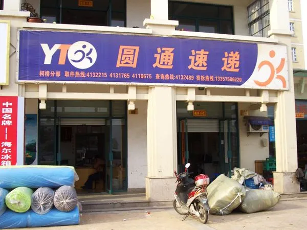 血亏9亿,惨被吊打!快递界的“中国男足”,为何扶不上墙?