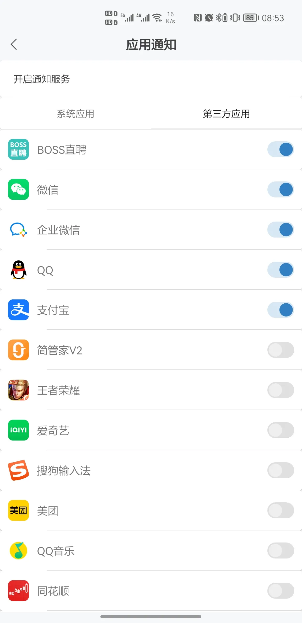 荣耀70如何设置呼吸灯