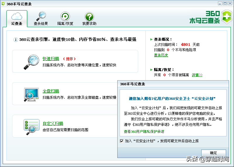 穿越时间·那台十多年前的老电脑里的经典软件