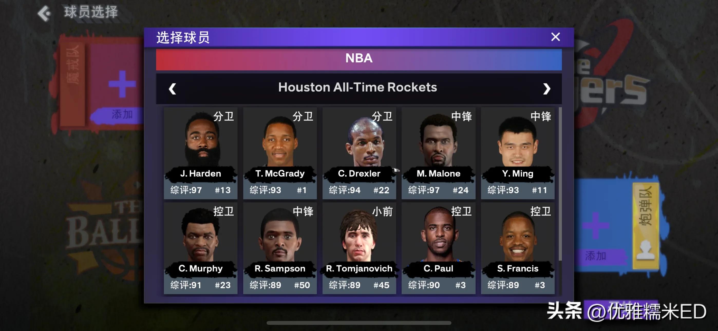 nba有哪些好玩的手游（NBA2k23手游初体验分享）