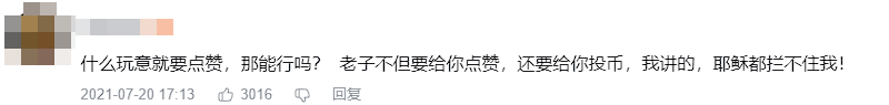 b站怎么给自己充电（b站怎(zen)么给普通用户充电）-第8张图片-大(da)连信息网
