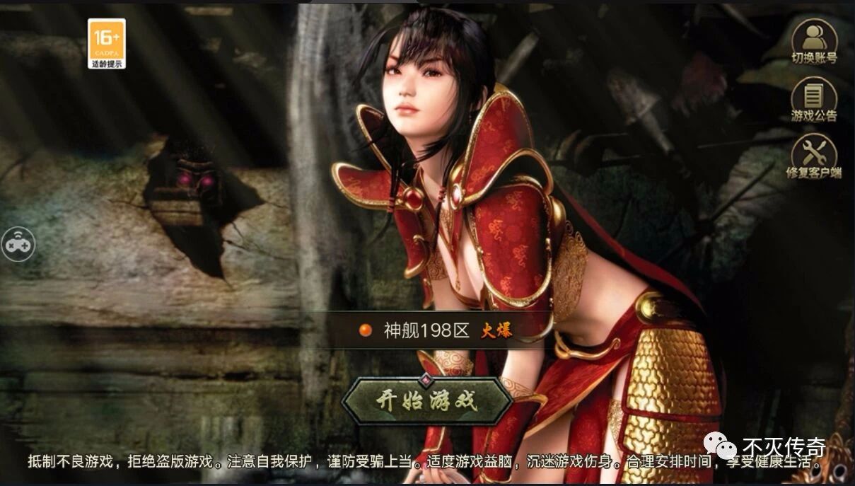 传奇3手游：攻略——尸王殿跑图