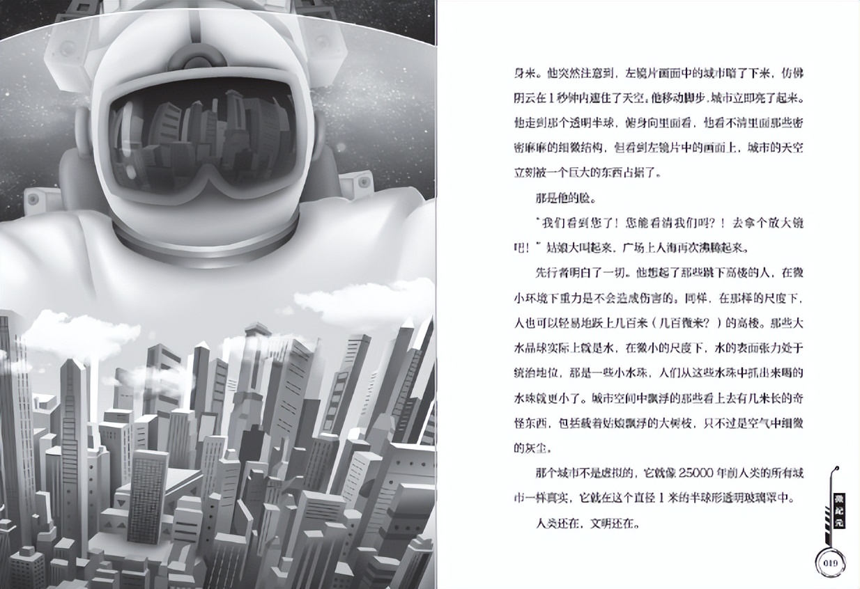 收录最全，最适合孩子看的刘慈欣科幻套装！4个必读理由无法拒绝