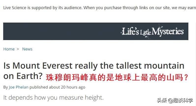 外媒称：珠峰不是最高，3座山峰或才是世界之巅。