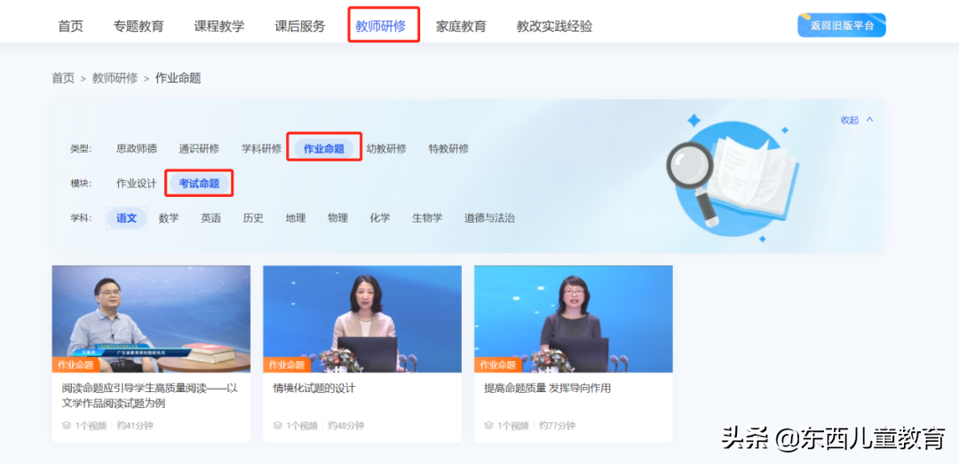 清华附小、北京四中名师课全部免费上！这么哇塞的就咱们国家有