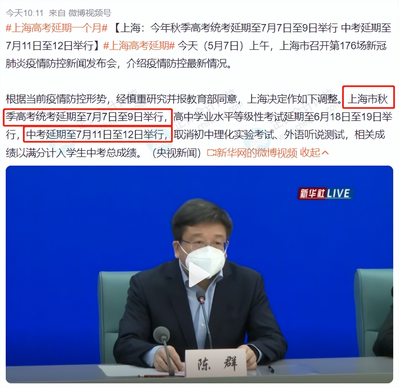 高考都延期到7月了！那么初级会计考试时间