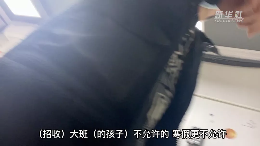 培训机构“穿马甲” ,学科类培训潜伏公益性寒托班