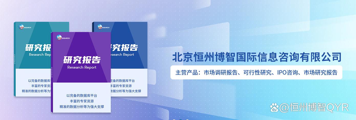 2023-2029全球及中国再生玻璃棉保温材料行业研究报告