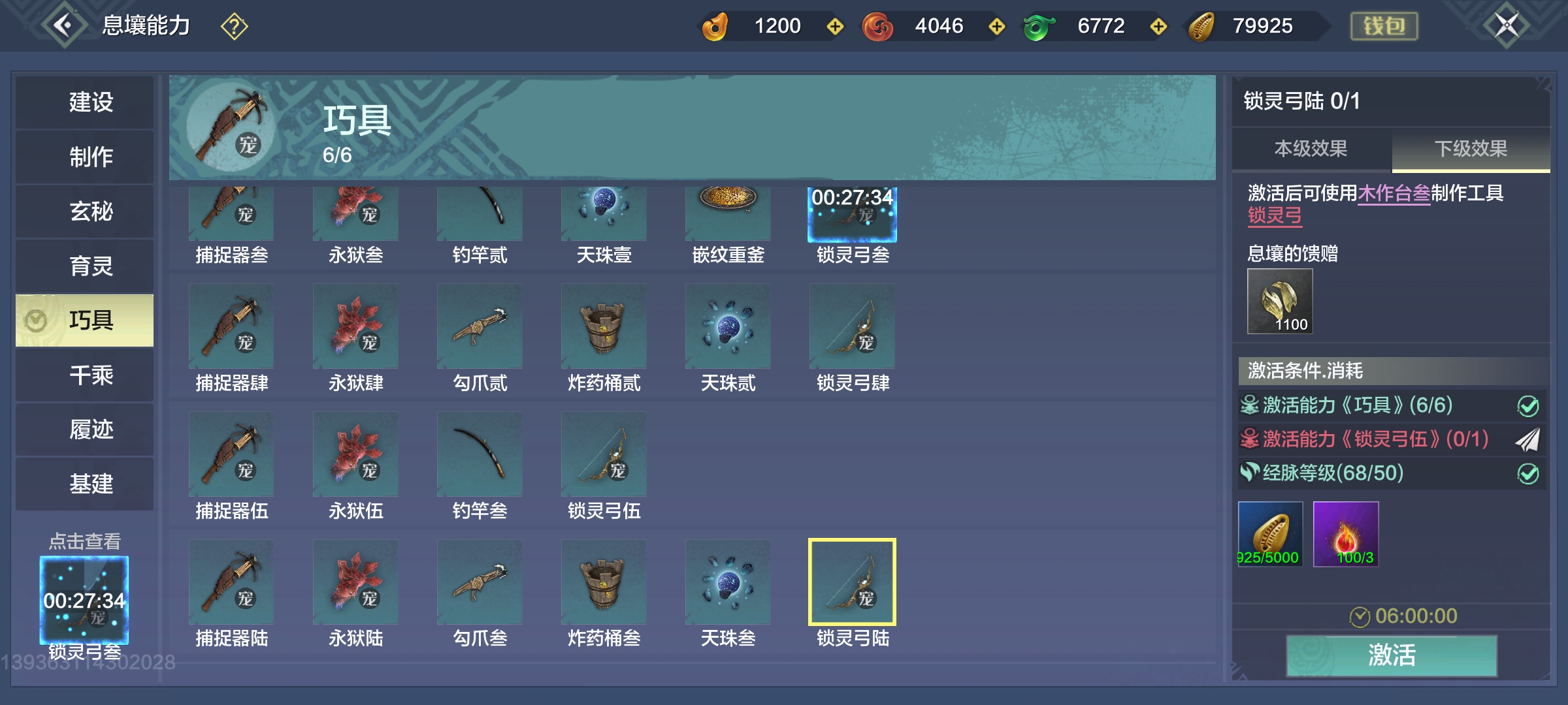 妄想山海开启"自动吞噬"时代?