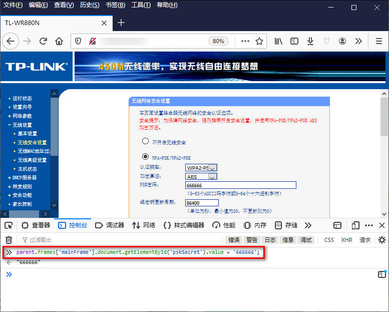 历经艰难险阻，我搞定了自动修改路由器 WIFI 密码