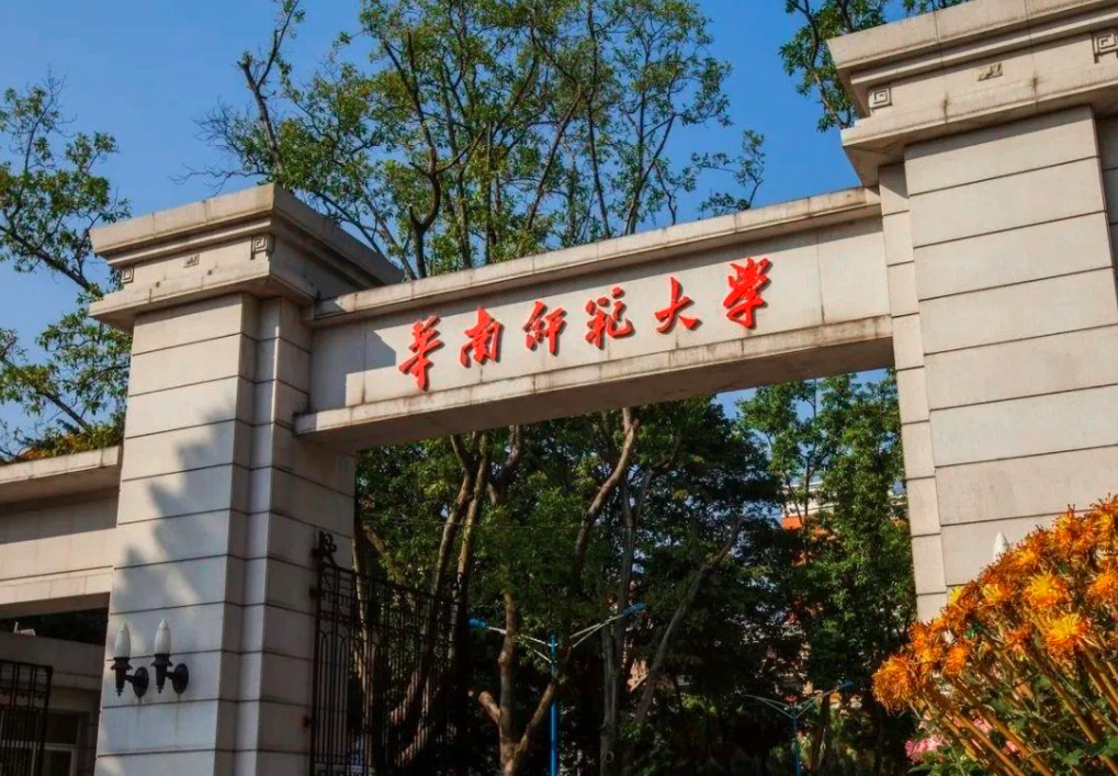 “广东省高校”排名公布，中山大学稳居榜首，华南理工紧随其后
