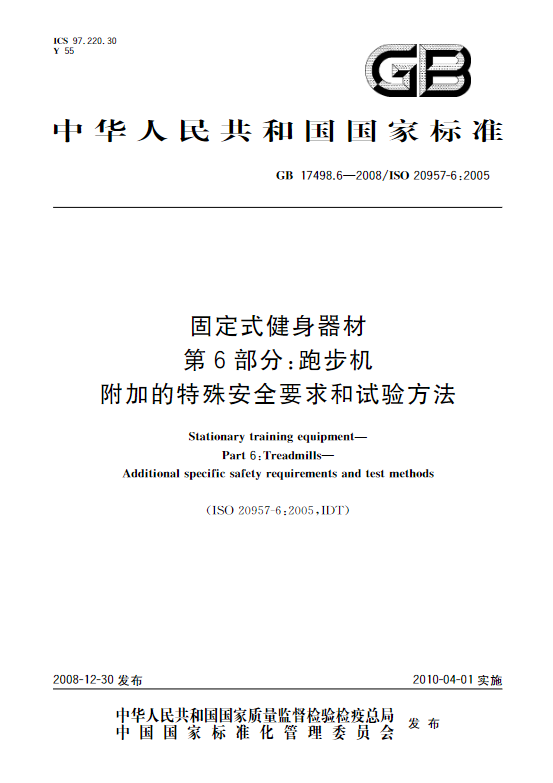 选购跑步机硬核避坑，认准“国标A级”没跑