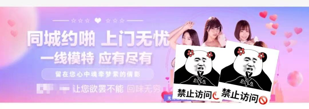 幼儿识字APP居然弹出广告：同城交友，寂寞可约！