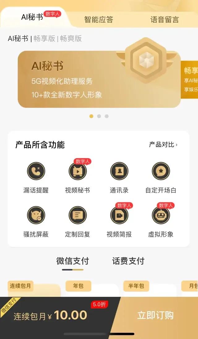 三大运营商“骚扰电话拒接”竟然要主动开通，手机防骚扰也可拦截
