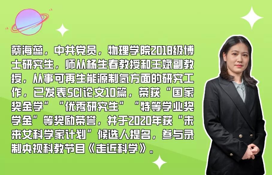央视聚焦！交大女学霸：参与军工重大专项，研究保密项目，发表10篇SCI