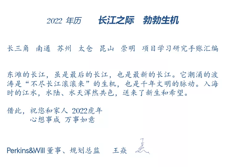 长三角城市生命简史手绘：2022 最具人文关怀的一份年历