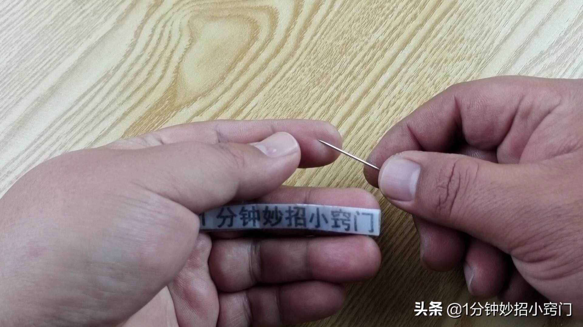 手上扎木刺了不要用针挑，教你一招让刺自己跑出来，非常简单实用