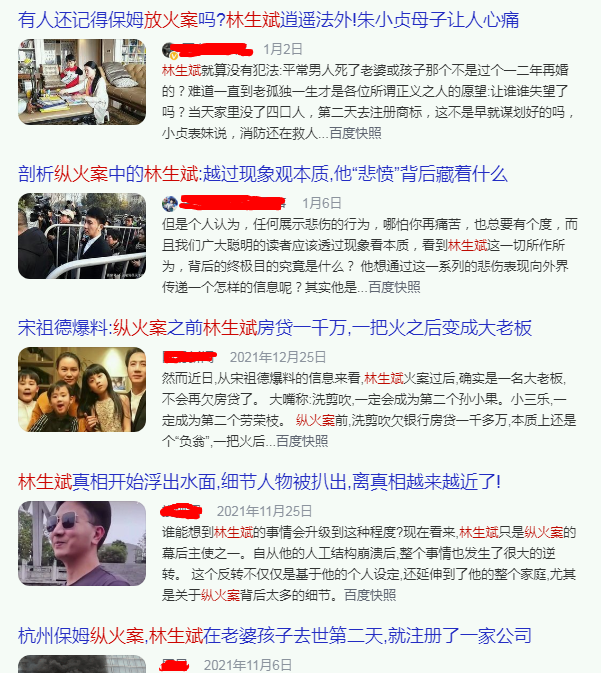 2021年七大网暴事件：舌虽无骨，亦能伤人，文不能言，字字诛心