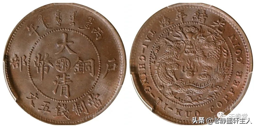 2022年5月铜元行情及成交欣赏