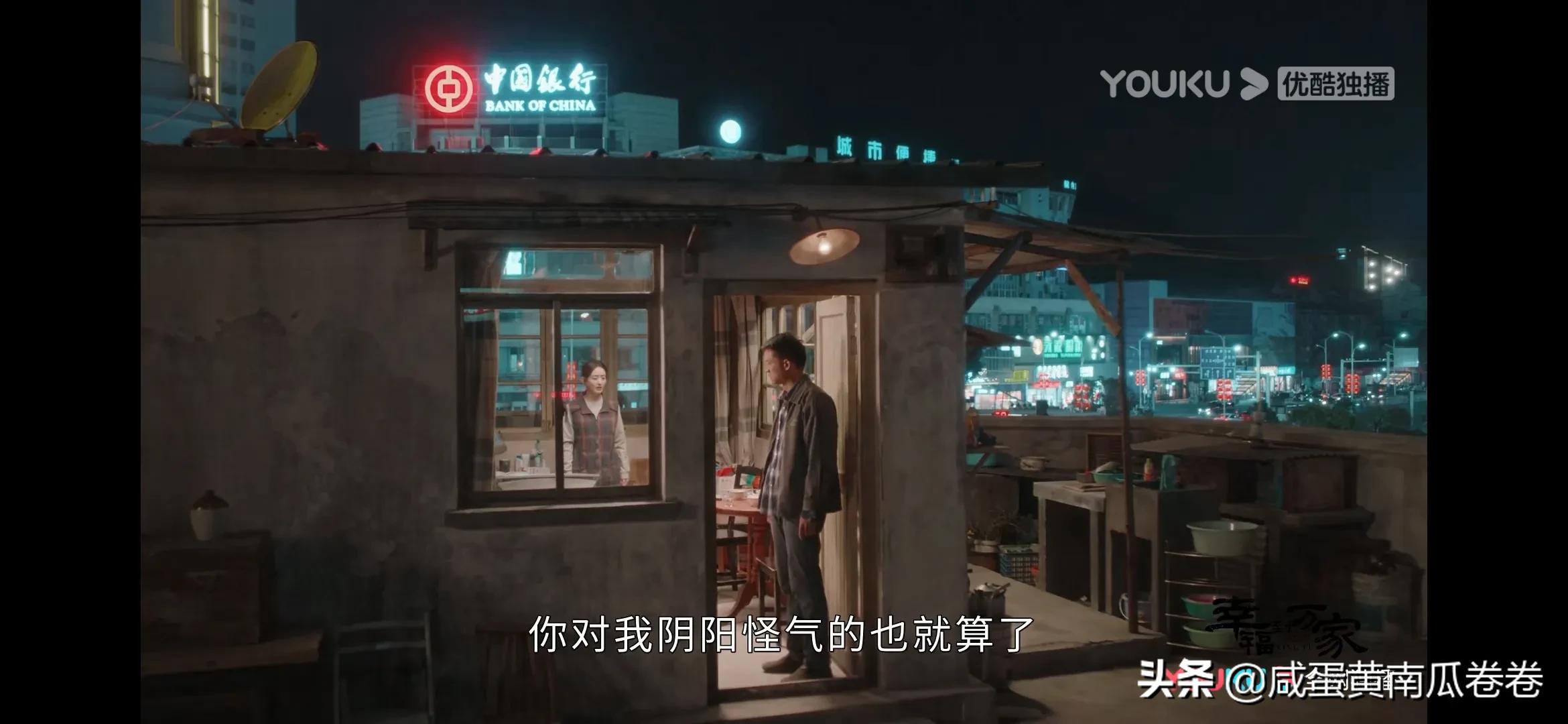 幸福到万家 今晚剧情 25～26集（组图）