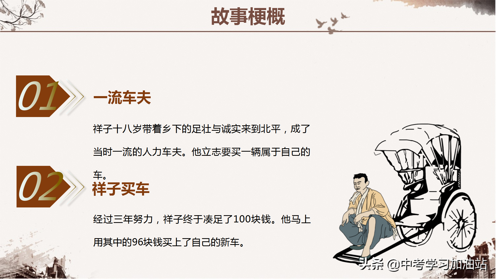 骆驼祥子主要内容(骆驼祥子主要内容100字)-我的快乐小窝
