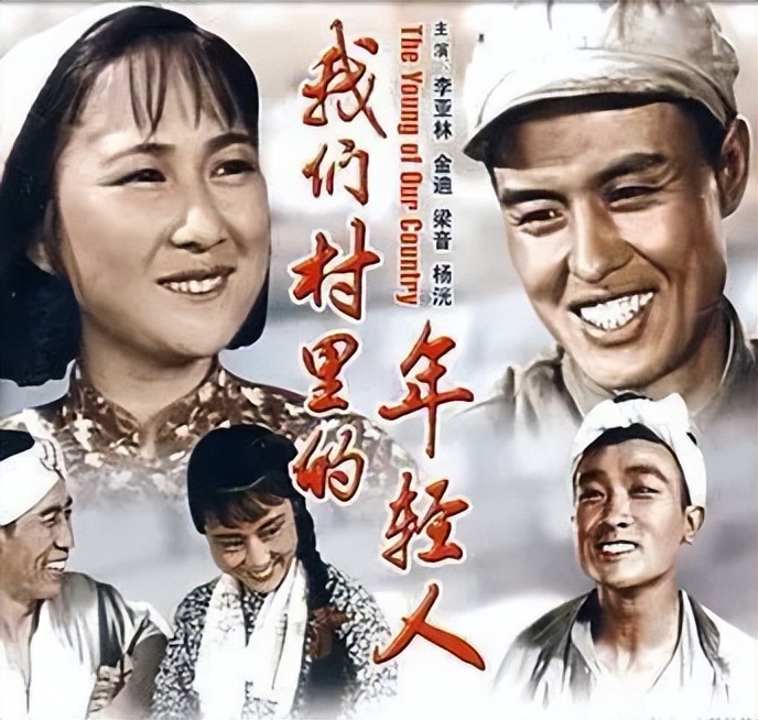 以复员军人为原型，这是五六十年代的青春偶像励志片