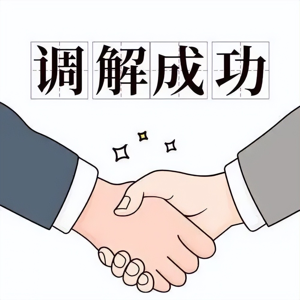 民间借贷惹纠纷 法院调解来帮忙