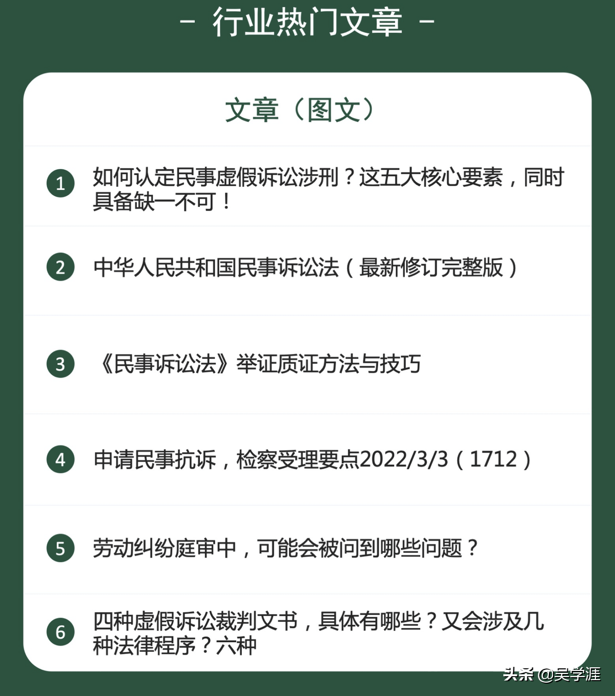 等案源VS找案源，高薪律师怎么玩“赚”案源