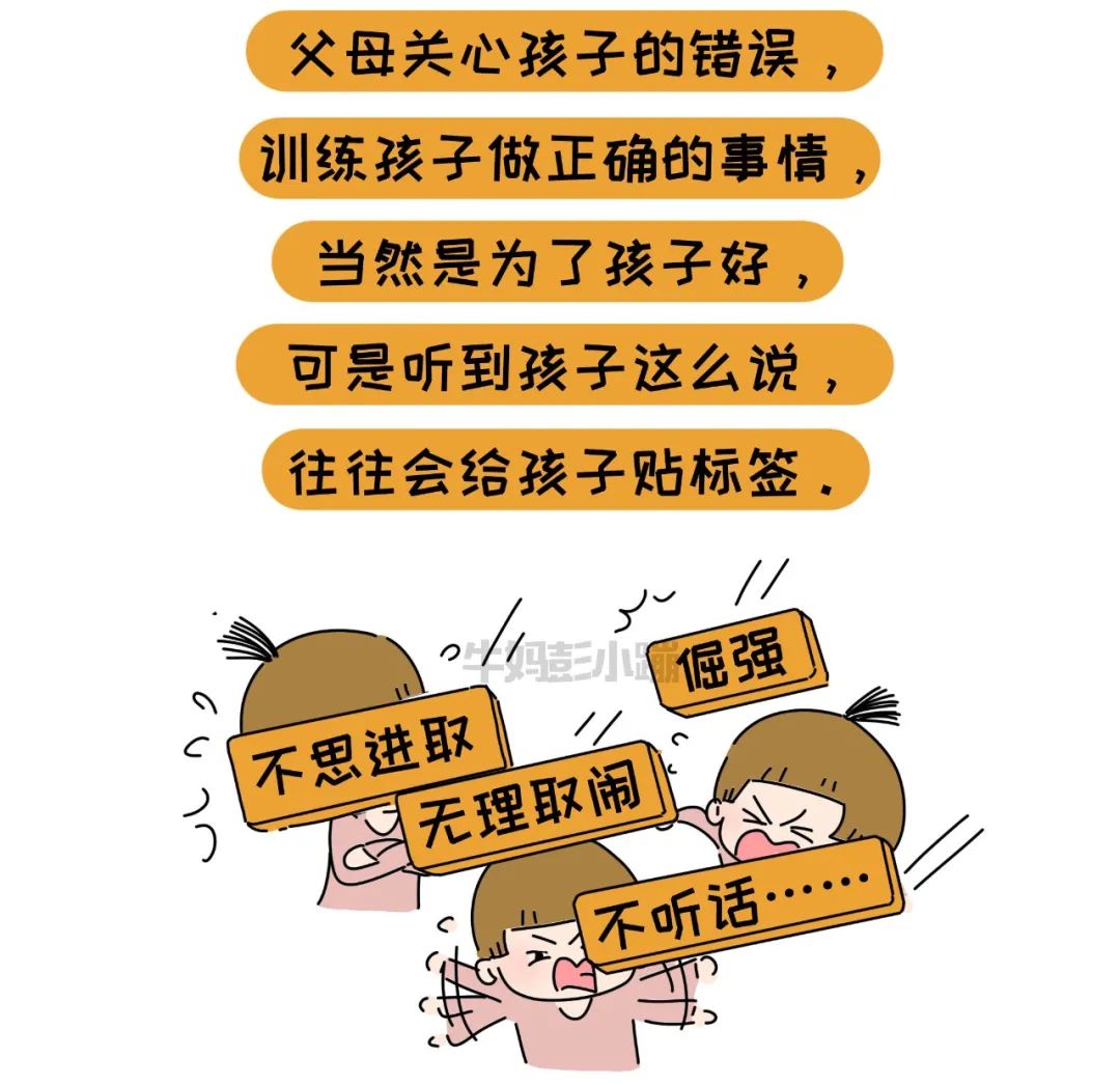 孩子犯错闹情绪时，这篇漫画不妨拿走照着做