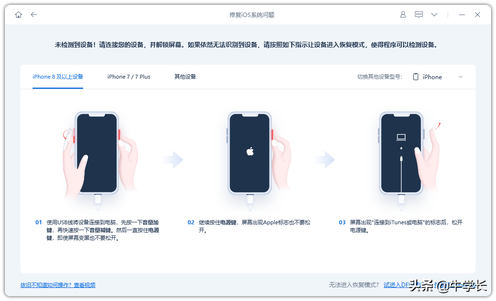 iPhone13卡顿无法关机、屏幕卡死黑屏？4种解决方法