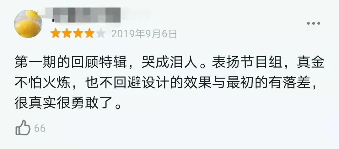 《梦想改造家》，改造了谁的梦想？