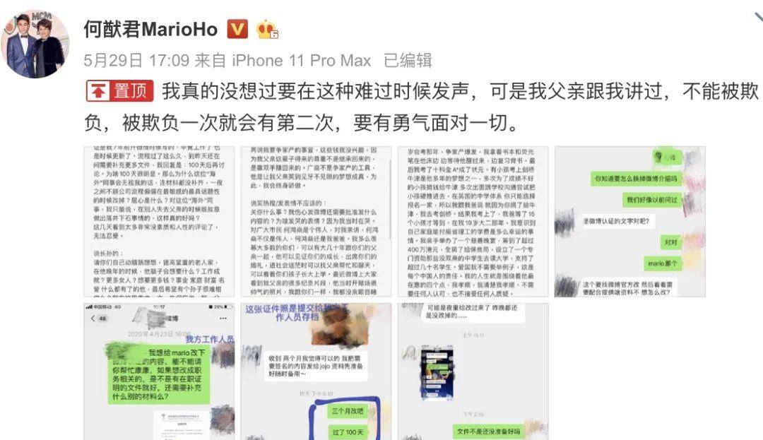 赌王离世后何猷君迫不及待揭开自己真面目