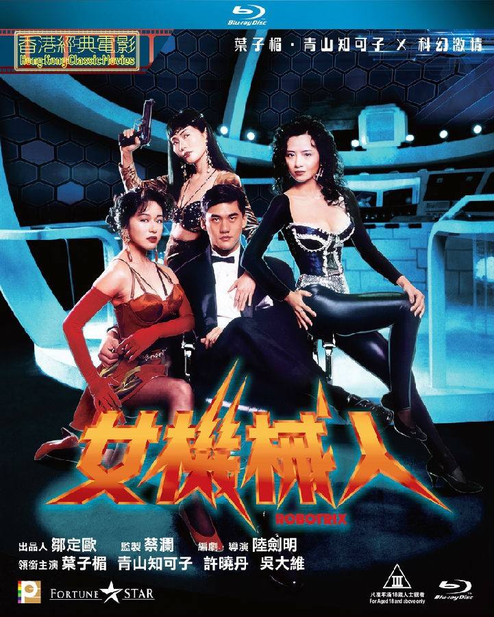 全球明星排行榜 | NO.16 香港艳星（3D杯）