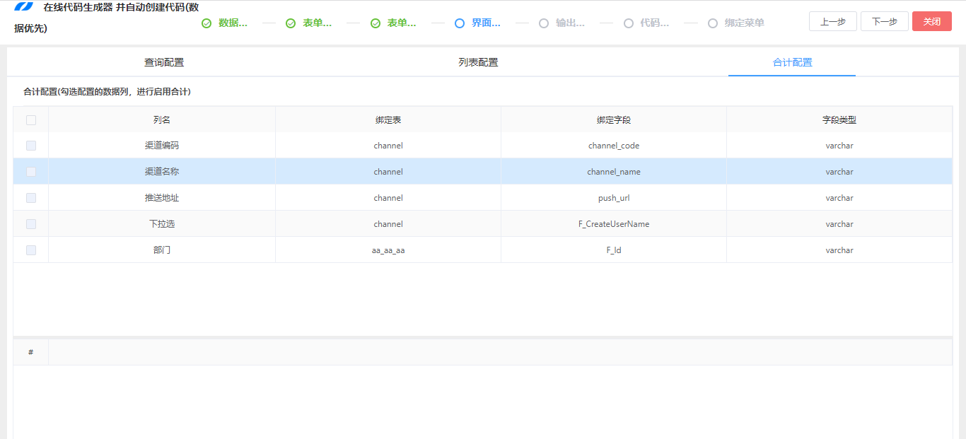 LeaRun.Java代码生成器 高效自动化生成