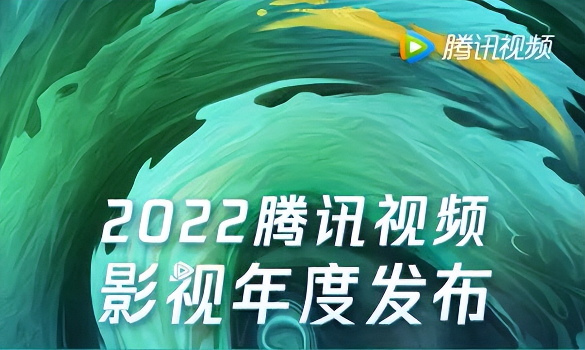 2022鹅厂片单最新海报：肖战《玉》P太过，杨紫《长相思》大女主