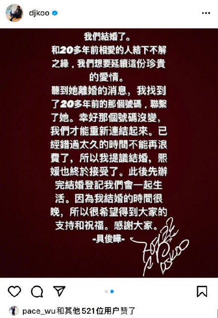 大S具俊晔结婚，女方离婚106天突然报喜，闪婚背后原因不简单