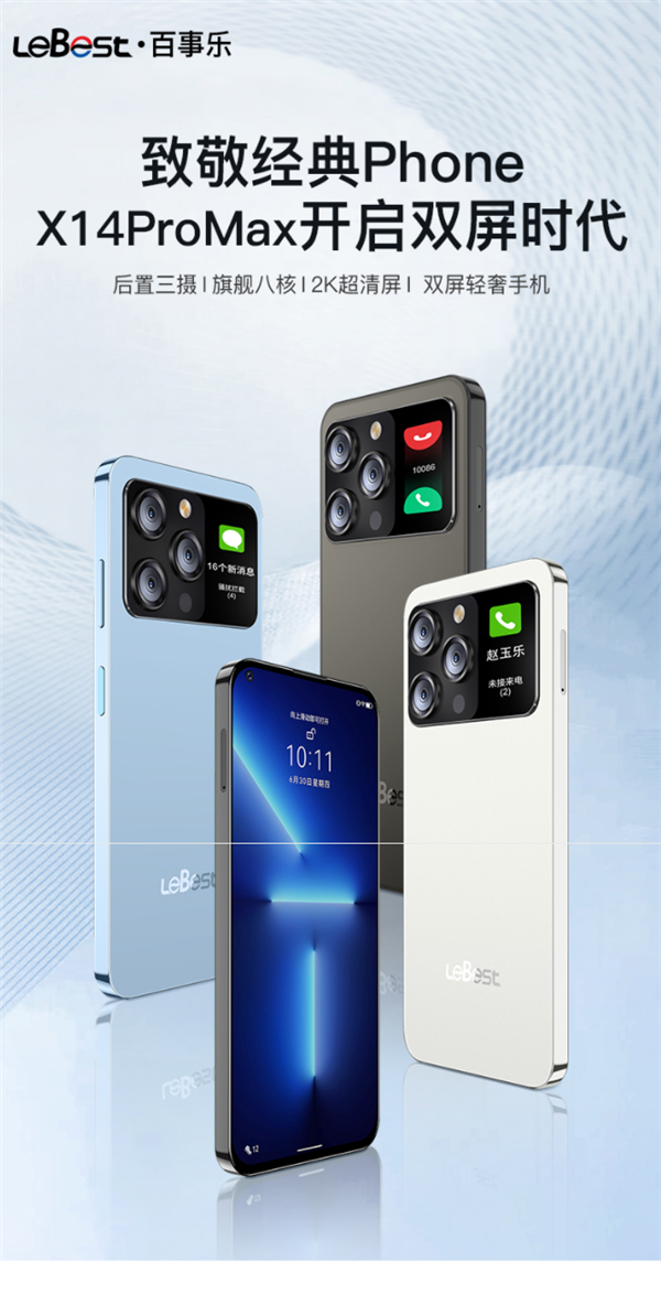 999元，旗舰缝合怪：iPhone14 PM+小米11U？