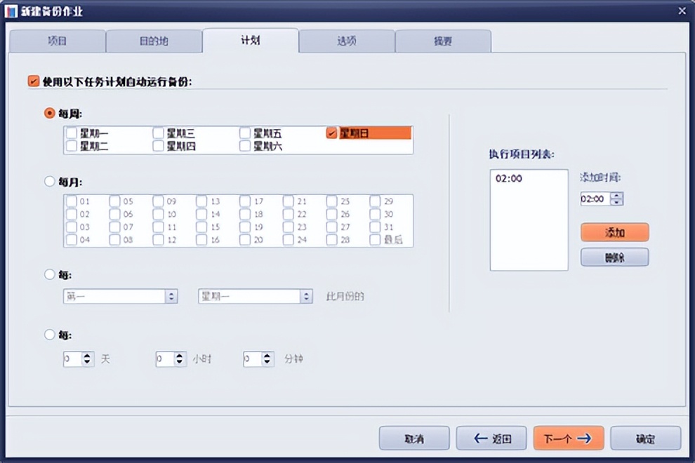 易备数据备份软件案例分享——亚控组态王工业控制系统备份方案