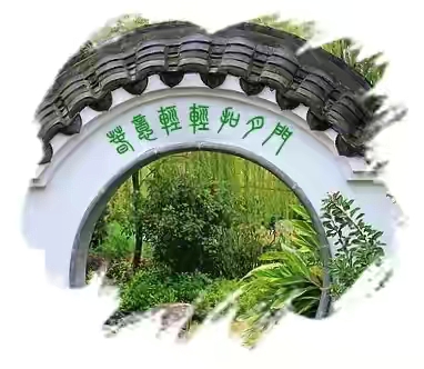 春意轻轻扣月门