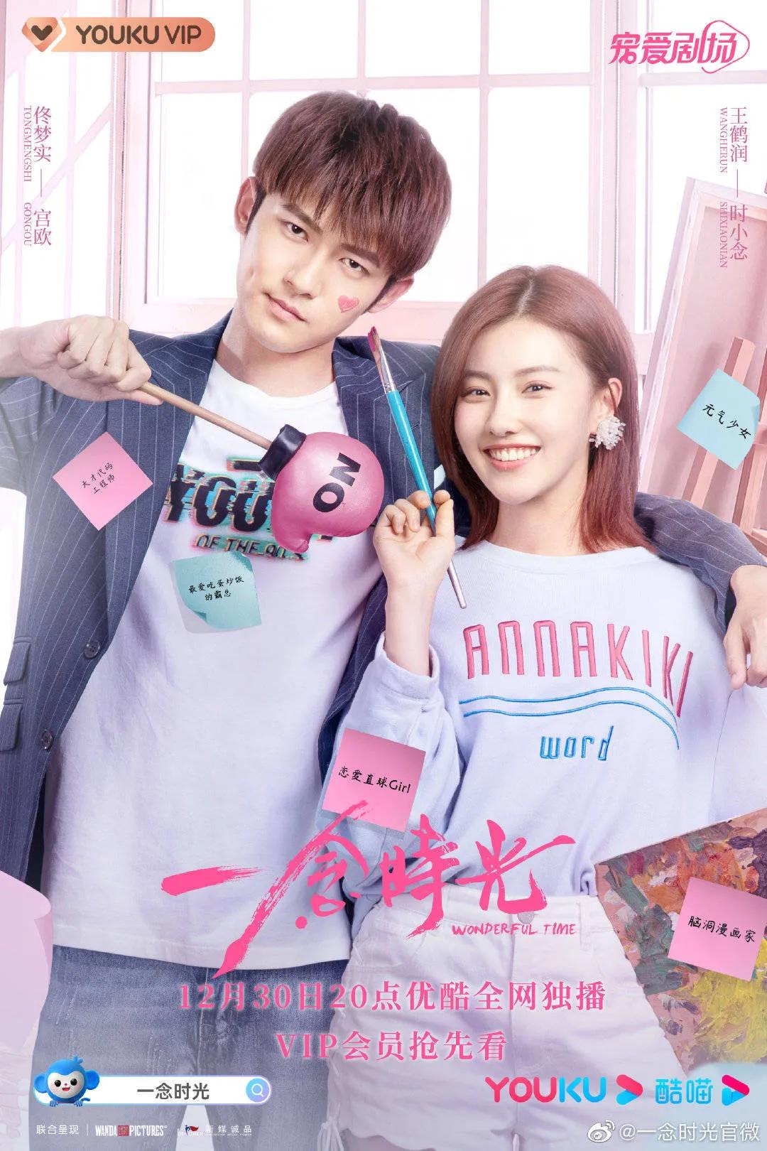 时小念宫欧电视剧名字是什么(佟梦实,王鹤润《一念时光》开播,明争