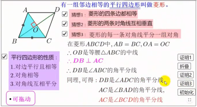 平行四边形有多少条对称轴（平行四边形有多少条对称轴长方形有多少条对称轴）-第19张图片-科灵网