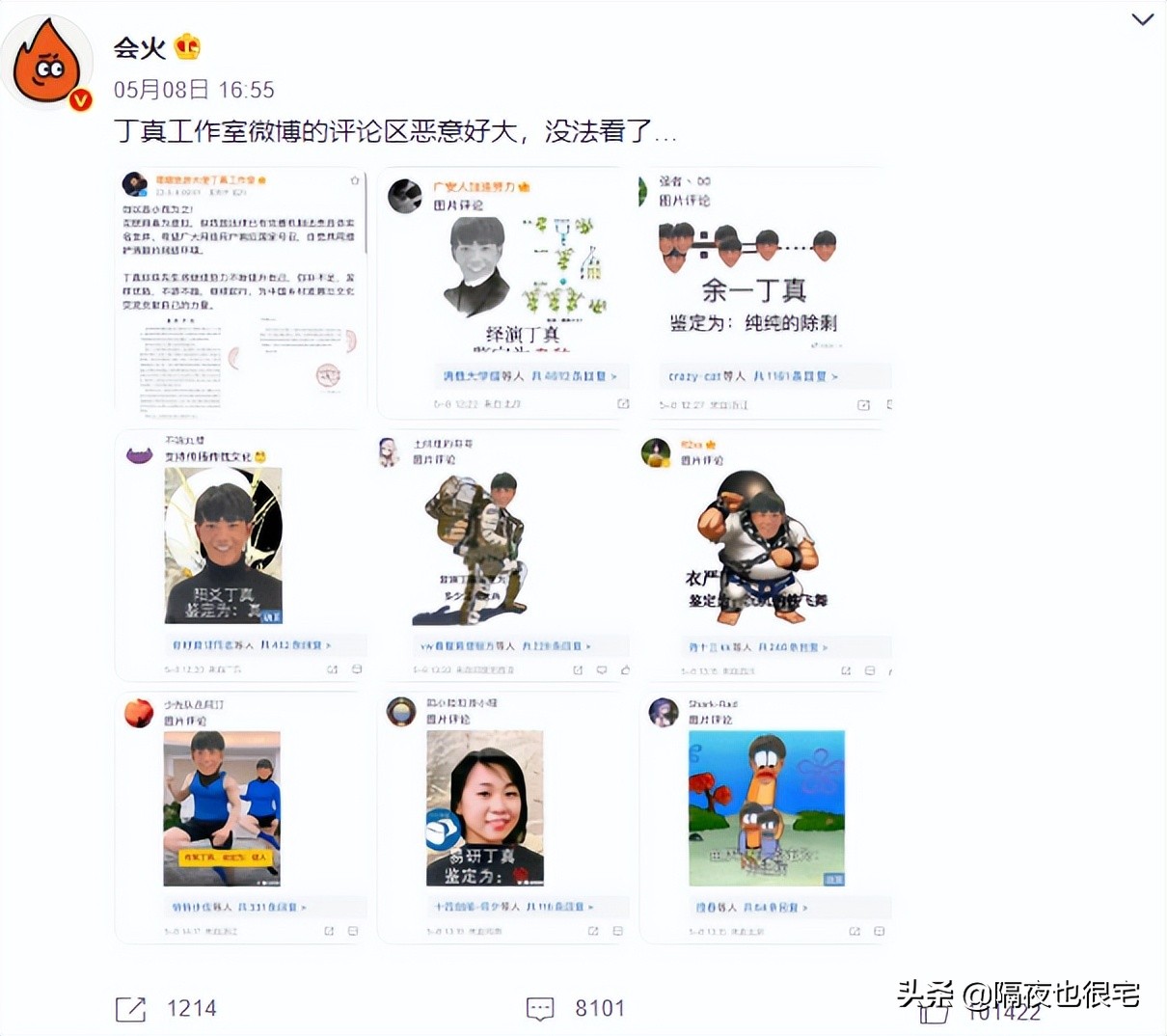 “一眼丁真”的恶搞时代，真能被丁真工作室的律师函终结吗？