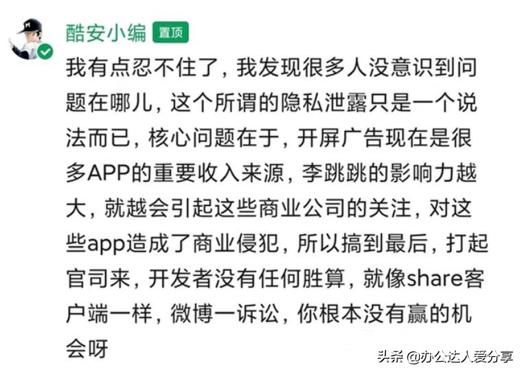6款黑科技手机系统APP，后悔没早知道