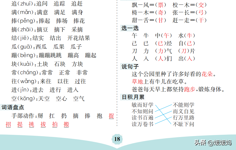 迟到的迟组词（迟到的迟组词怎么组）