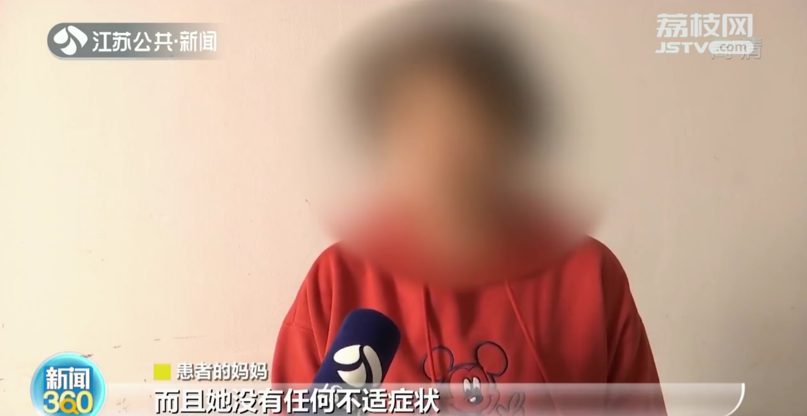 南京：16岁少女脖子变粗 竟是长了个超过六厘米的肿瘤