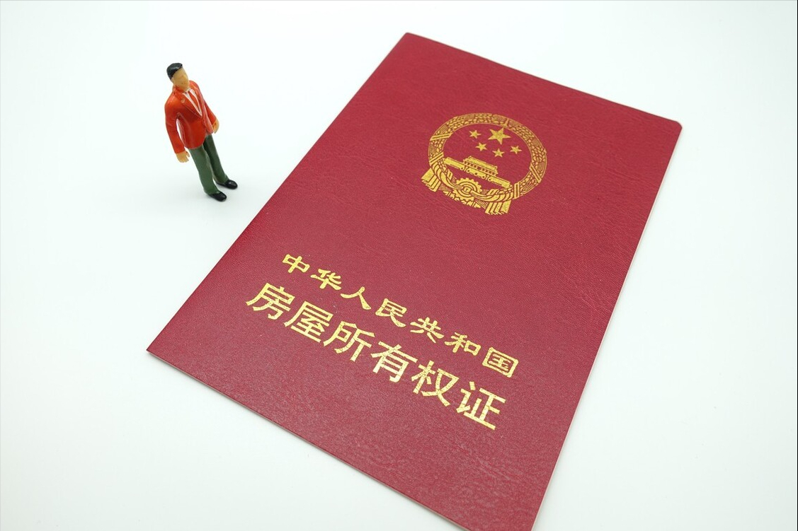 收到限拆通知书，没有房产证的房子一定要拆吗？不一定