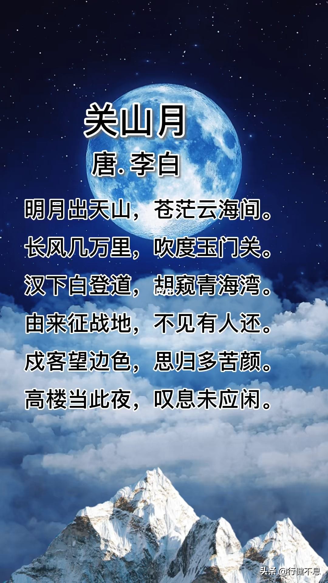 明月何曾是两乡：十首咏月的著名唐诗，欣赏十位大诗人的情怀