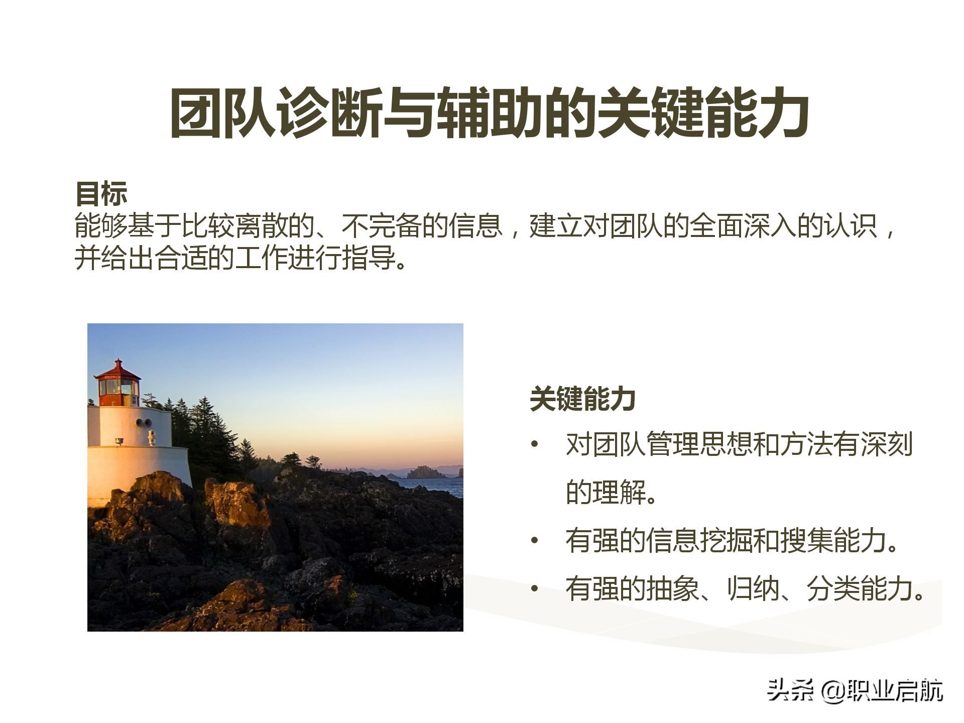 华为三支柱运作之HRBP实践分享