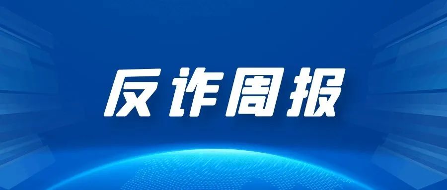 轻信贷款短信，陷入网贷骗局，最终被骗60万！